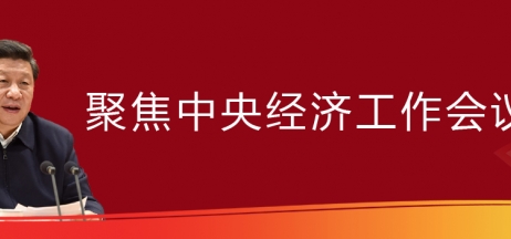 重磅！*正式定调2023年房地产发展方向